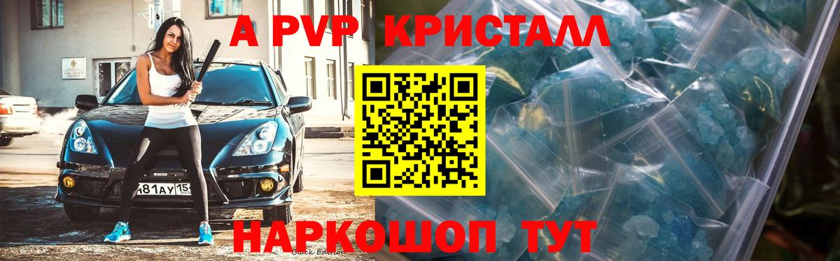 APVP Соль  Вход с VPN  Альфа ПВП  наркошоп  Альфа ПВП VHQ  Майский  Альфа ПВП крисы CK 
