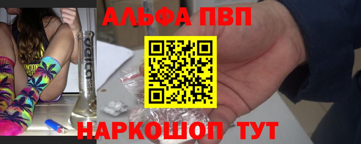 Alfa_PVP крисы CK Майский