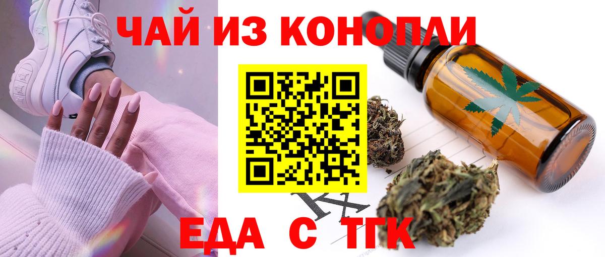 Cannafood марихуана  Вход с VPN  Майский 
