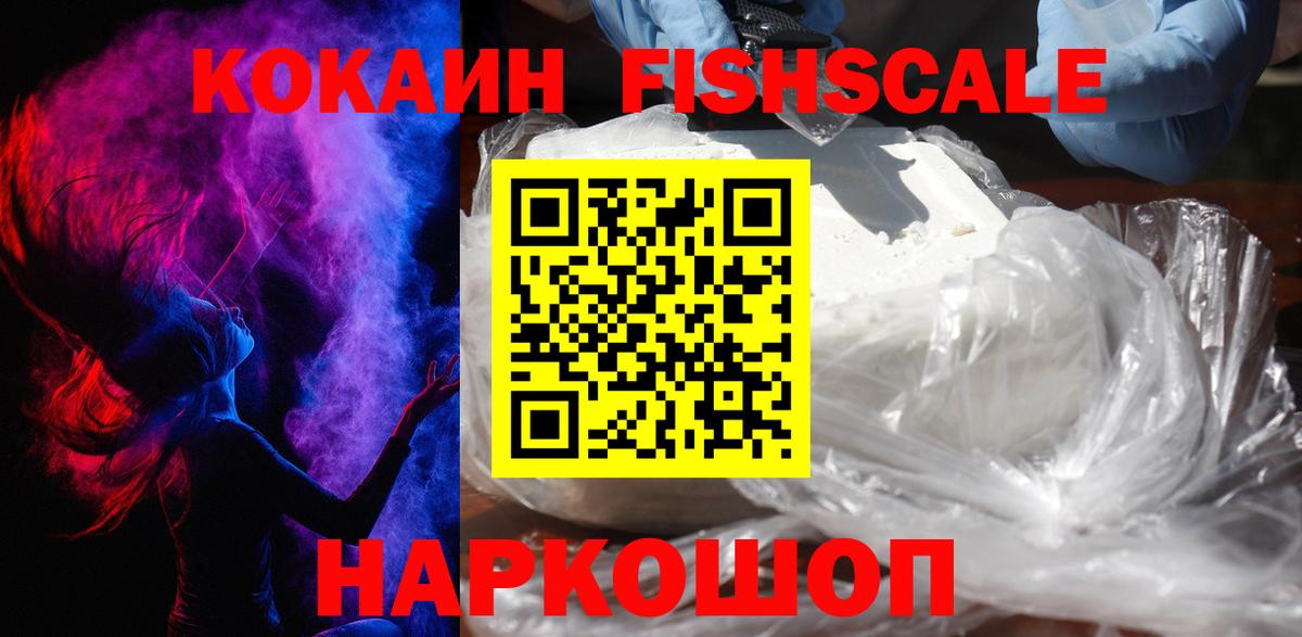 Кокаин Эквадор  Кокаин  Майский  COCAIN 98%  Вход с VPN 