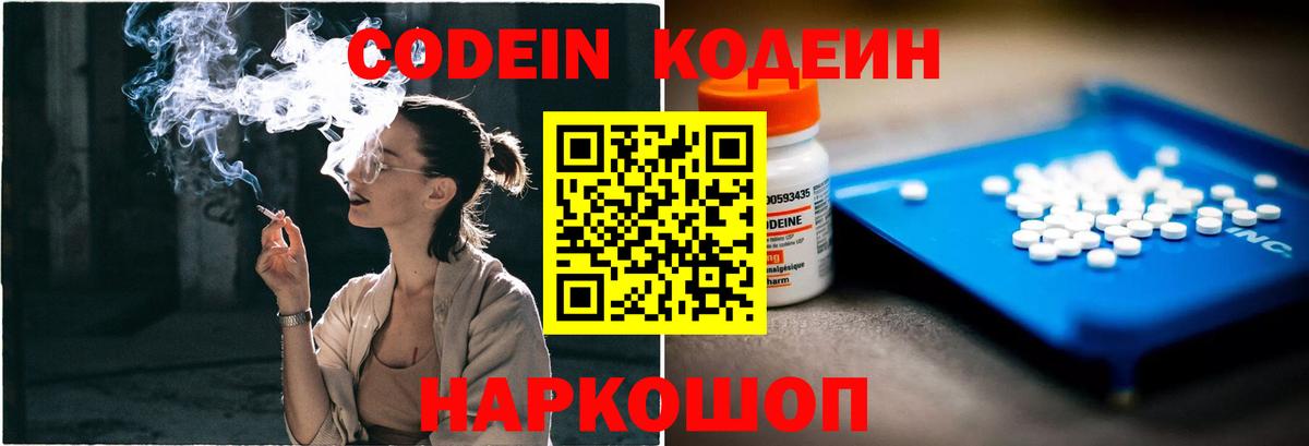 МАРИХУАНА  НБОМе  A PVP СК   Майский  МЕФ   MDMA  Вход с VPN  КОКАИН  ГАШ  Codein 
