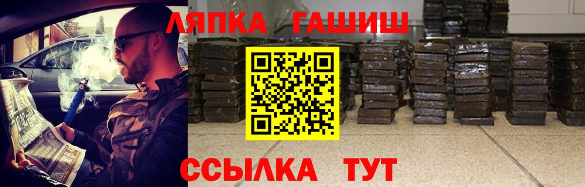 Майский  ГАШИШ Premium  ГАШ гашик  Вход с VPN 