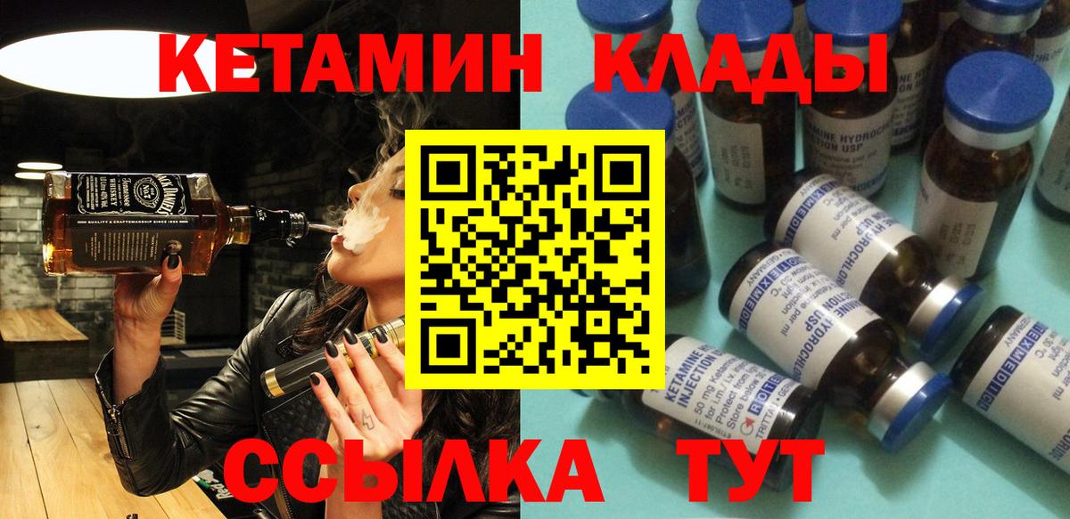 Майский  Кетамин VHQ  Вход с VPN 