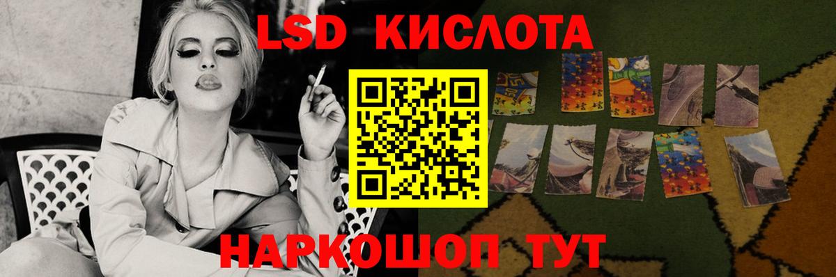 Лсд 25 экстази ecstasy  Лсд 25 экстази  Майский  Лсд 25 экстази кислота  Вход с VPN 