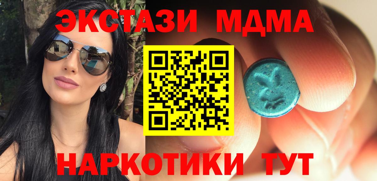 MDMA молли  Вход с VPN  МДМА  МДМА молли  Майский 