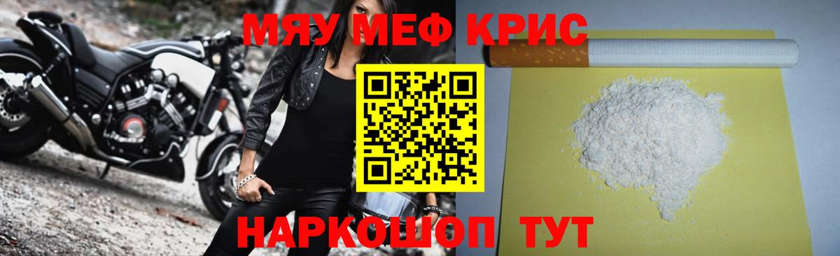 Майский  МЕФ мука  МЯУ-МЯУ мука  Вход с VPN 