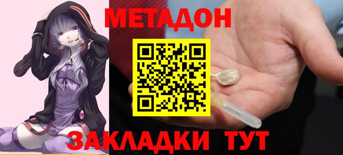 Майский  МЕТАДОН VHQ  Метадон мёд  Вход с VPN 