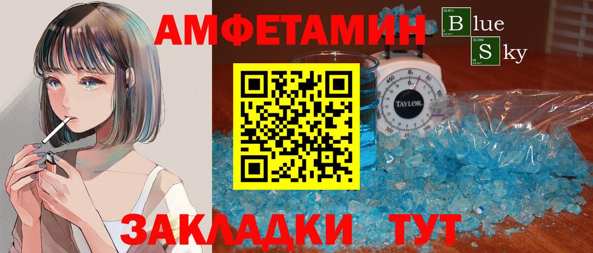 МЕТАМФЕТАМИН витя Майский