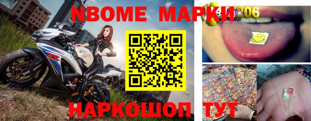 Марки 25I-NBOMe 1,8мг  Марки 25I-NBOMe 1,8мг  Марки NBOMe  Майский  Вход с VPN 