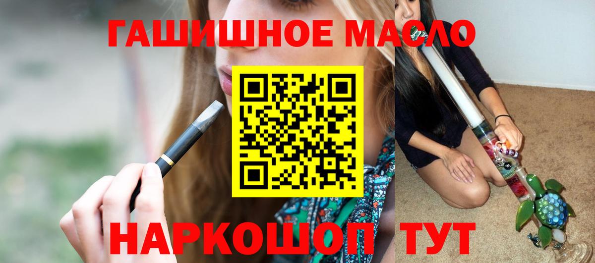 Дистиллят ТГК гашишное масло Майский