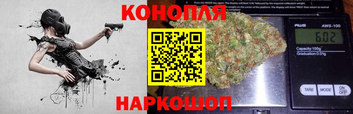 МАРИХУАНА индика  Вход с VPN  Конопля OG Kush  Майский  Конопля AK-47 